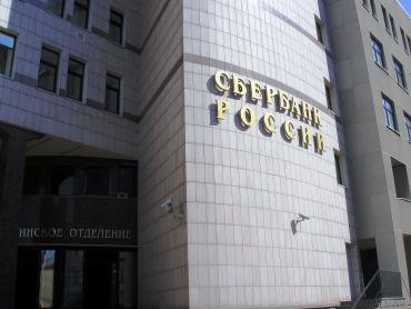 Фото Сбербанк переходит на новую модель обслуживания по ипотеке