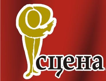 Фото В первом этапа фестиваля «Сцена» в Челябинской области участвуют 11 детских спектаклей