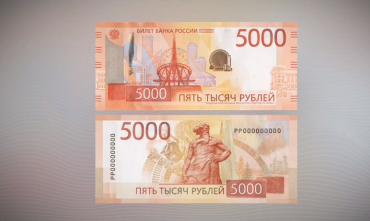 Фото Челябинский «Сказ об Урале» украсил собой пятитысячную банкноту