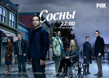 Фото «Дом.ru» и FOX приглашают к расследованию