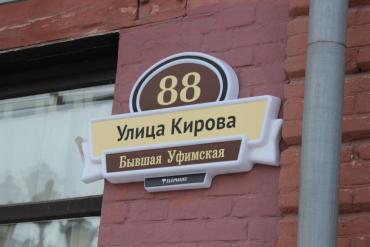 Фото В центре Челябинска появятся новые адресные таблички с двойным названием улиц