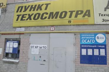 Фото Стоимость техосмотра в Челябинской области могут повысить
