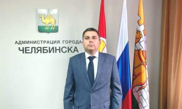 Фото Новое назначение в администрации Челябинска