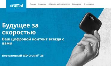 Фото Преимущества портативных SSD-накопителей Crucial от Micron