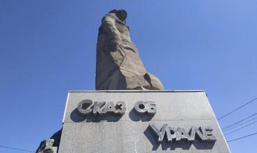 Фото Ремонт памятника «Сказ об Урале» будет завершен в 2024 году