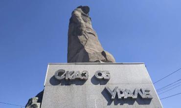 Фото «Сказ об Урале» увековечили в денежной купюре, а ведь самого памятника в Челябинске могло не быть