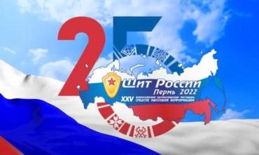 Фото В Перми открывается фестиваль «Щит России»