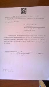 Фото Жители Верхнего Уфалея недовольны новым размером платы за проезд в общественном транспорте города