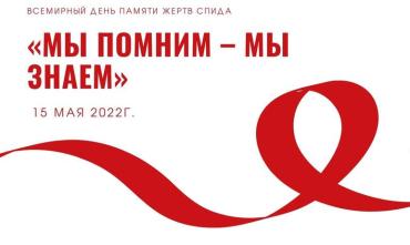 Фото В Челябинске пройдет акция под лозунгом «Мы помним! Мы знаем!»