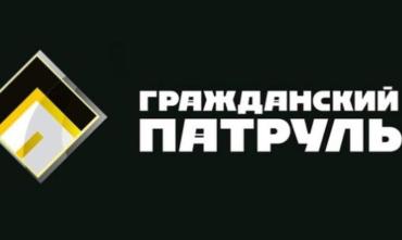 Фото «Гражданский патруль» в Челябинской области взял паузу