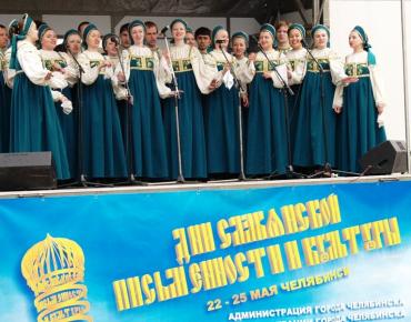 Фото Челябинские библиотеки устроили праздник в честь дня славянской письменности