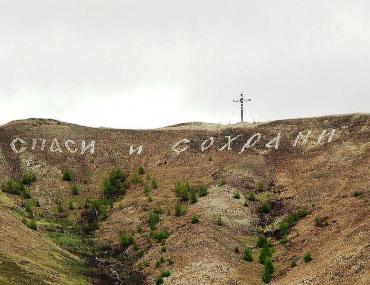 Фото В России впервые отмечается День эколога