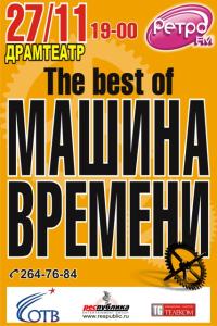 Фото В Челябинске выступит «Машина времени»