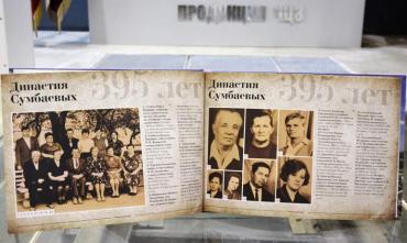 Фото Металлурги ЧЦЗ создали книгу трудовых династий