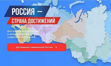 Фото Челябинская область — в лидерах рейтинга нового медиа-портала Достижения.РФ