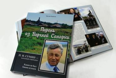 Фото К 70-летию Петра Сумина в Челябинском государственном краеведческом музее открывается выставка