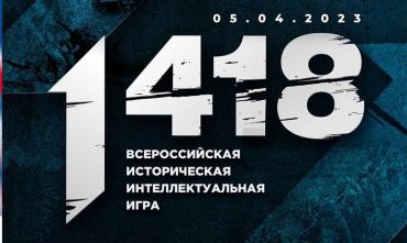 Фото «Диктант Победы» предварит посвященная событиям Великой Отечественной игра
