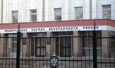 Фото УФСБ выявило высокопоставленных коррупционеров на промпредприятии Челябинской области