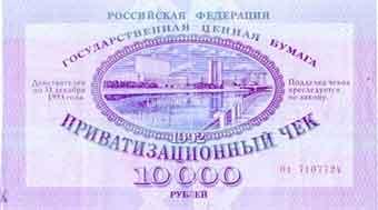 Фото По воле приватизаторов из Чекового инвестиционного фонда "СЗН"
за один ваучер будет выплачено по 120 рублей