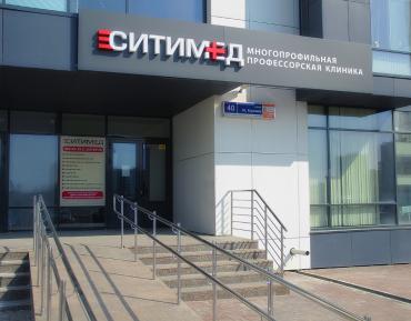 Фото «СитиМед» в Челябинске делает скидку на липосакцию
