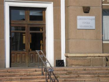 Фото Новая отставка в мэрии Челябинска