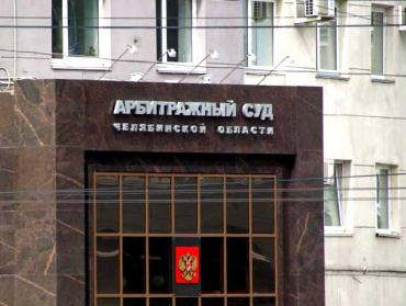 Фото Компания Юрия Карликанова «ЧелСИ» задолжала 95 миллионов рублей по НДФЛ