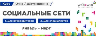 Фото Челябинцев приглашают пройти курс «Социальные сети для руководителей»