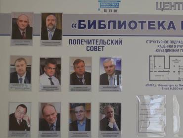 Фото Губернатор  Борис Дубровский остался в числе попечителей магнитогорской библиотеки