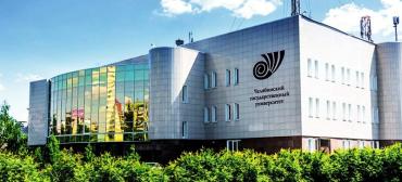 Фото Челябинский государственный университет стал одним из 17 опорных вузов России