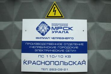 Фото Несанкционированные земельные работы привели к отключению электричества в центре Челябинска
