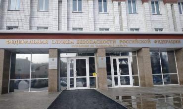 Фото Сотрудники ФСБ защищают южноуральцев от тайных «наблюдателей»