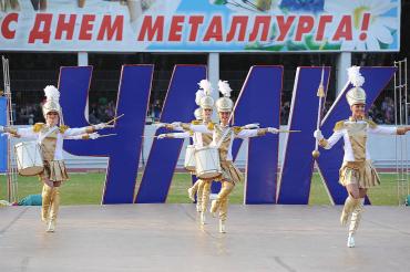 Фото Металлурги ЧМК встречают свой праздник