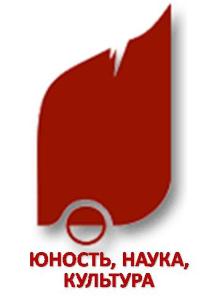 Фото В Златоусте состоялось торжественное открытие конференции «Юность. Наука. Культура – Урал»