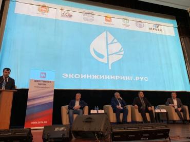 Фото ЧМК поддержал экологический форум  «Экоинжиниринг 1.0»