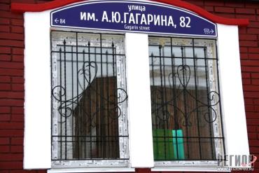 Фото В южноуральском городе Троицке дизайнер перепутал инициалы первого космонавта СССР
