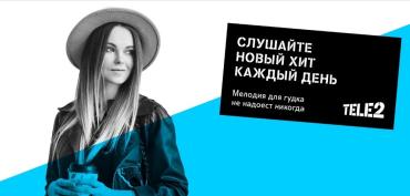Фото Тele2 составила рейтинг самых популярных песен среди клиентов