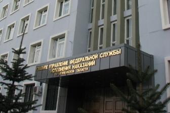 Фото Одним из новогодних подарков Челябинску станет новый корпус следственного изолятора стоимостью более 150 миллионов рублей