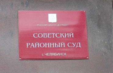 Фото Бывший гаишник за сбитого насмерть профессора УралГУФК отправится в колонию-поселение и выплатит вдове 750 тысяч рублей