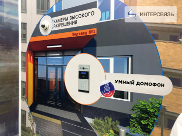Фото Инновационный проект компании "Интерсвязь" вышел на международный уровень