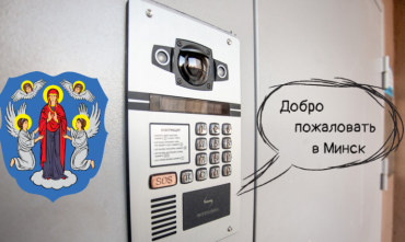 Фото Разработки челябинской компании «Интерсвязь» внедрят в столице Беларуси