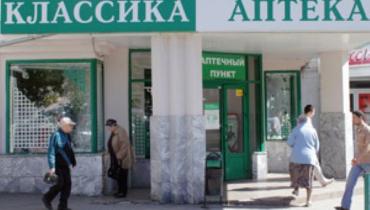 Фото В аптеке «Классика» по проспекту Ленина в Челябинске совершено убийство