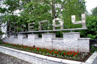 Фото На курорте «Кисегач» по поручению Бориса Дубровского  проведут аудит объектов инфраструктуры