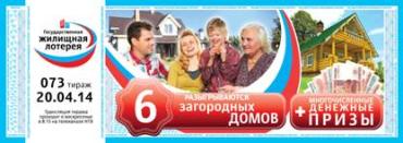 Фото Пенсионер из Челябинской области выиграл в лотерею загородный дом