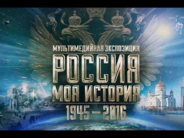 Фото В Челябинске реализуют проект «Россия. Моя история»