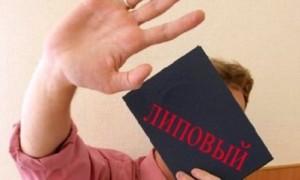 Фото В Златоусте директор училища незаконно выдала сыну диплом об образовании