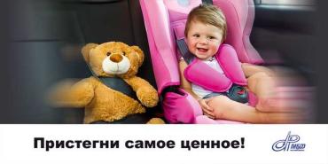 Фото В Челябинской области пройдет профилактическое мероприятие «Ребенок – главный пассажир»