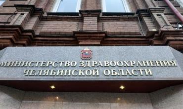 Фото Минздрав Челябинской области опровергает информацию о завышении стоимости закупки медоборудования