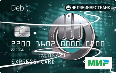 Фото 25 тысяч «МИРов» Челябинвестбанка