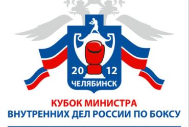 Фото В Челябинске полицейские поборются за Кубок министра МВД России