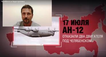 Фото Анатолий Шарий: Помойные фейки официальных украинских СМИ все чаще упоминают Челябинск